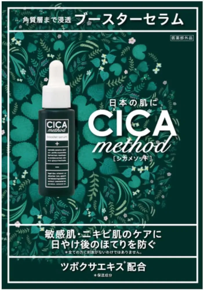 Сыворотка и крем CICA method с экстрактом центеллы азиатской, 28 мл + 100 г — фото 2