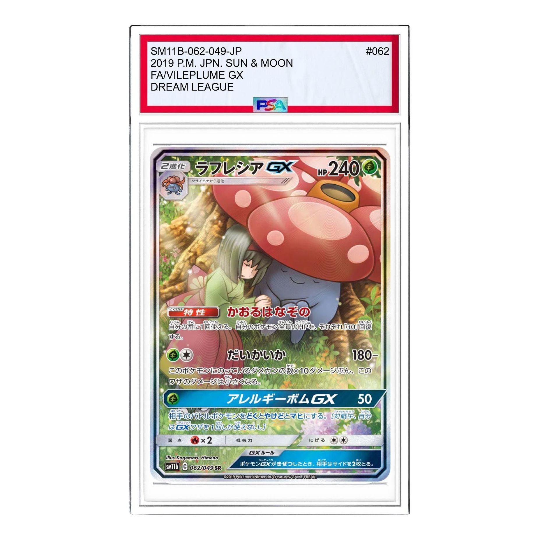 

Карта Pokemon Dream League [SM11b 062/049] 'Vileplume GX SR: SA'
