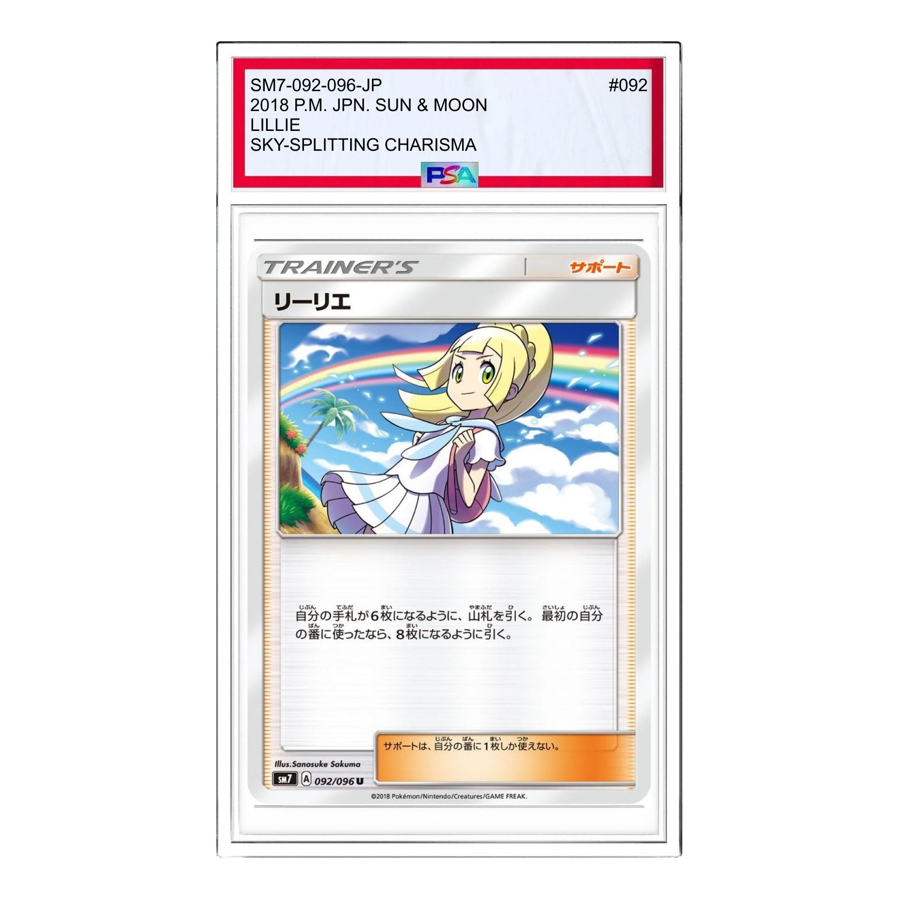 

Карта Pokemon Sky-Splitting Charisma [SM7 092/096] 'Lillie U'