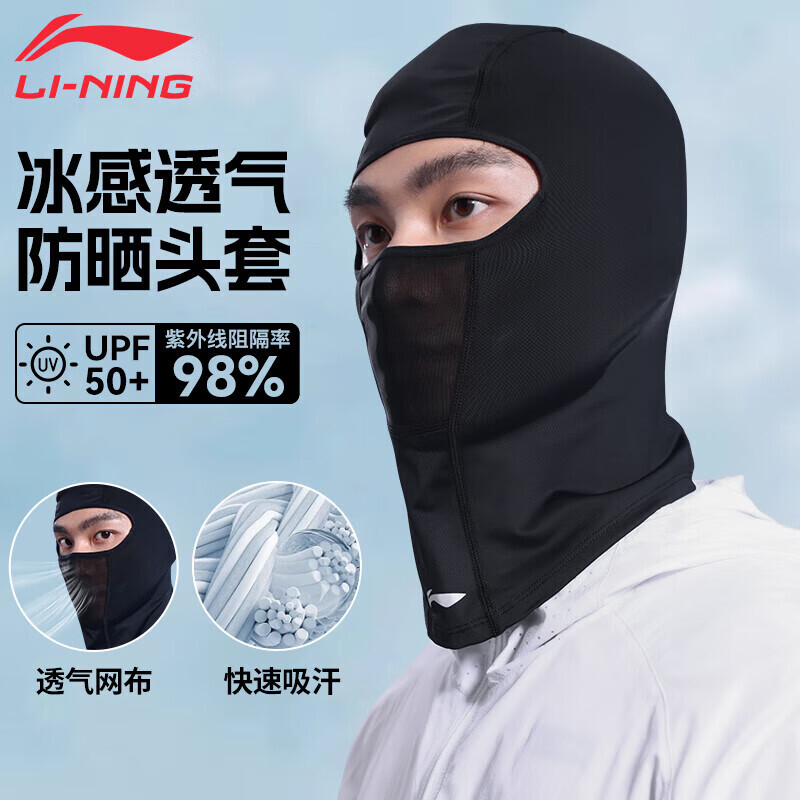 

Солнцезащитная маска Li Ning (LI-NING), велосипедный капюшон, летний капюшон для велосипеда и мотоцикла, прохладная и быстросохнущая подкладка шлема из ледяного шелка для улицы