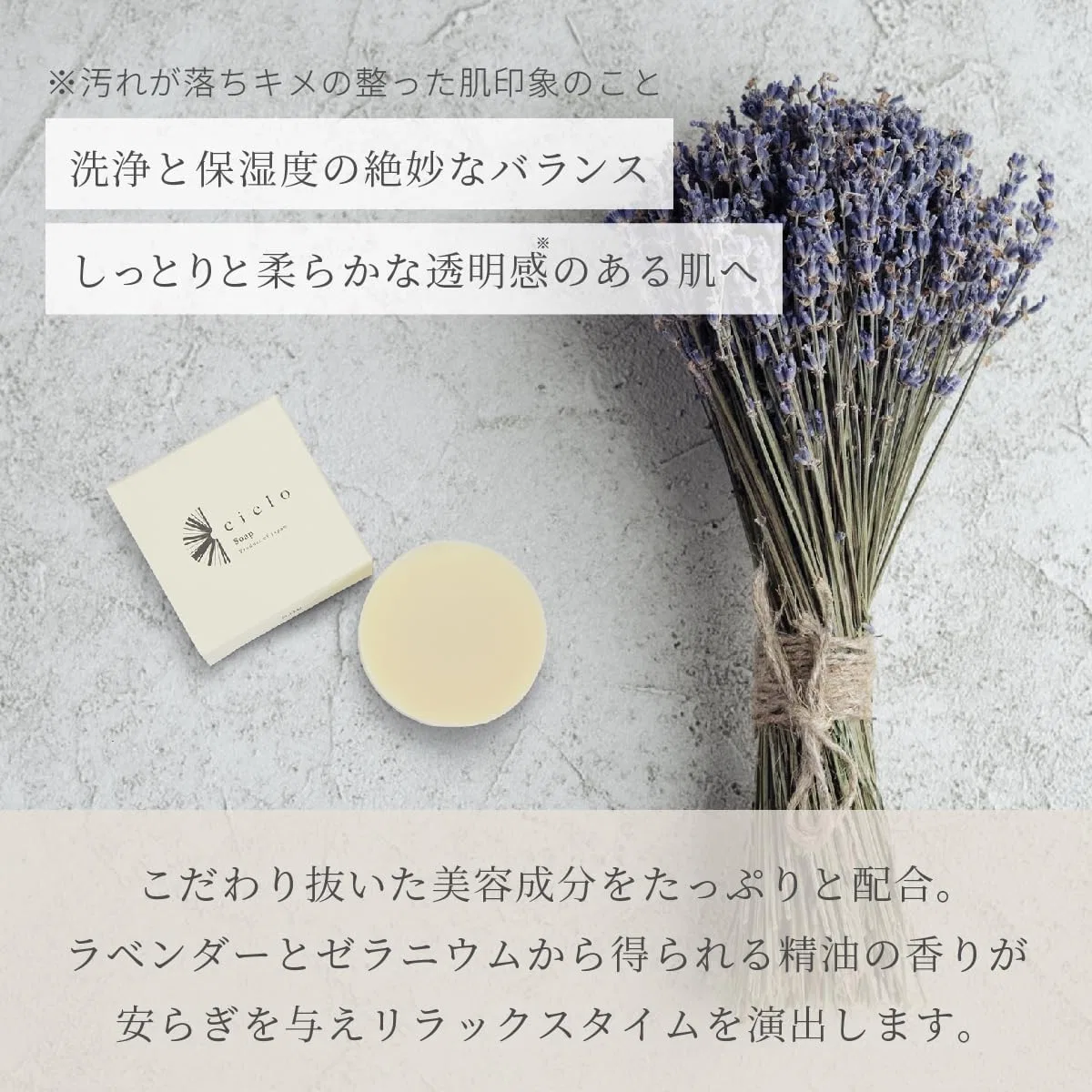 Мыло для лица Ciclo Soap High Moisturizing Face Wash Soap, 100 г, лаванда и герань — фото 4