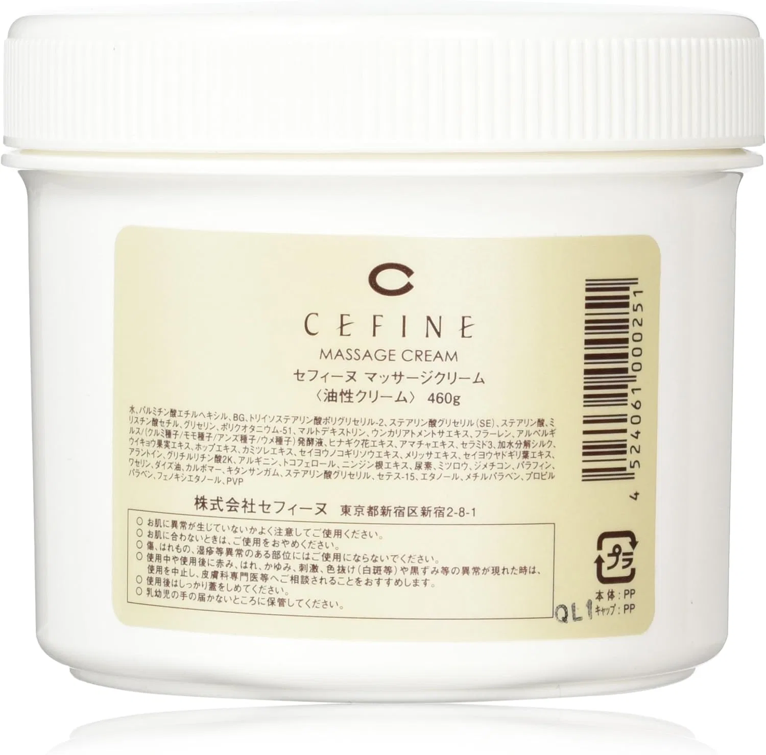 Дневной крем для массажа Beauty Pro Sephine, 460 г