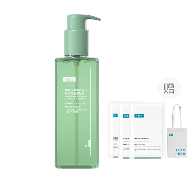 

Редкие сапонины женьшеня для глубокого очищения очищающее средство успокаивающее удаление макияжа увлажнение контроль жирности 150мл Comfy