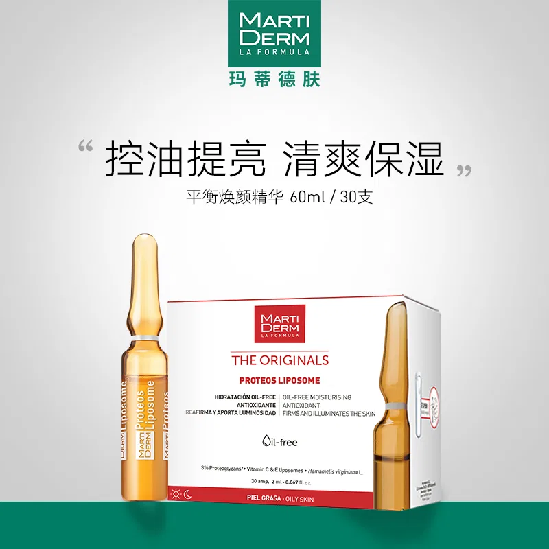 Сыворотка MartiDerm — Ампульная восстанавливающая Skin Balance Revitalizing x, 2 мл — фото 2