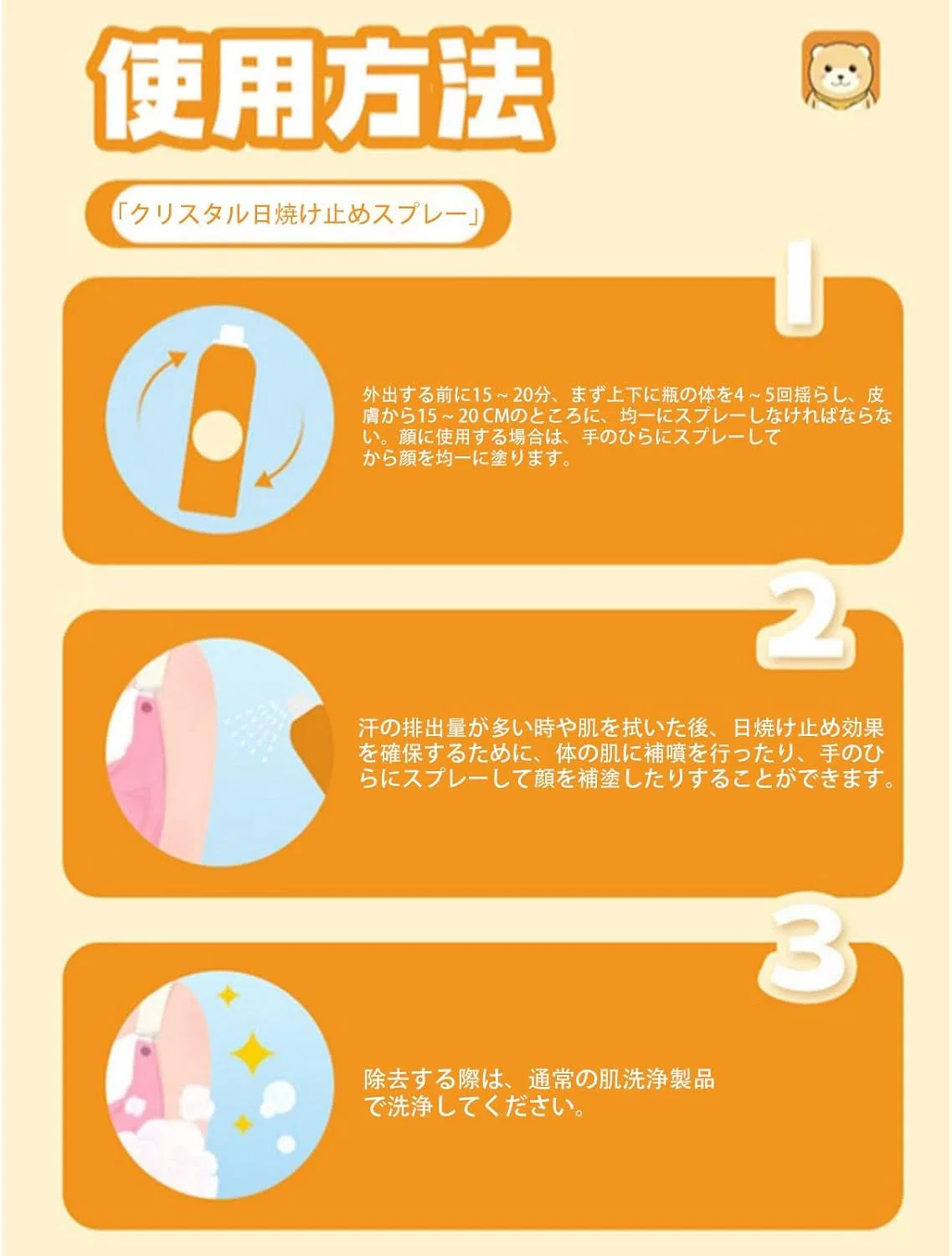 Солнцезащитный спрей для тела Dongqi SPF50+ PA+++, 150 мл — фото 4
