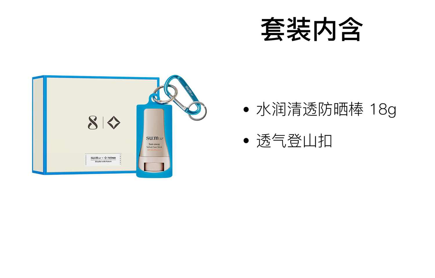 Набор для защиты лица и тела от солнца su m37° x helinox uv protection 18g+дышащая альпинистская пряжка SU:M37° — фото 2