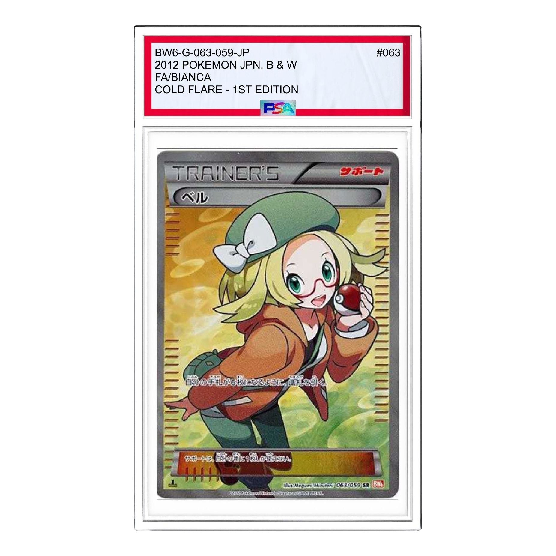 

Карта Pokemon Cold Flare [BW6-G 063/059] 'Bianca SR : 1ED'