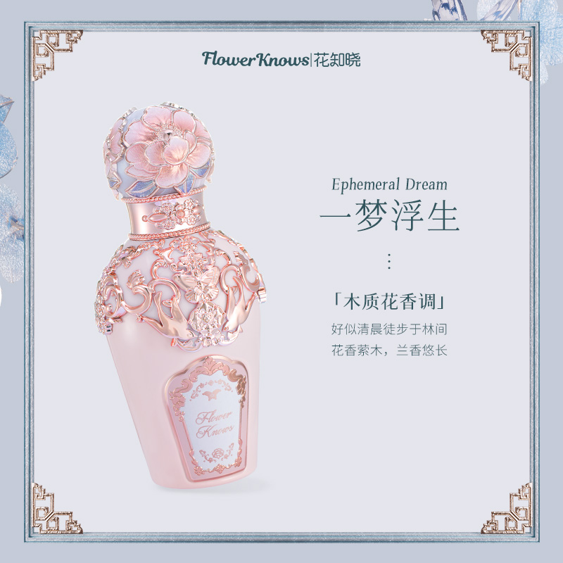 FlowerKnows Butterfly Cloud Shoulder Collection Perfumes Woody Floral Eau De Toilette A Dream Of Life 50ml Flower Knows, A Dream of Life — фото 3