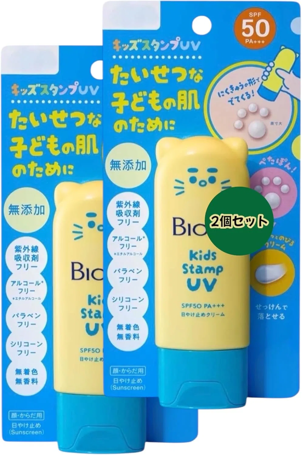 Детский солнцезащитный крем с кошачьими лапками, UV SPF50 PA+++, 70 г, набор из 2 шт