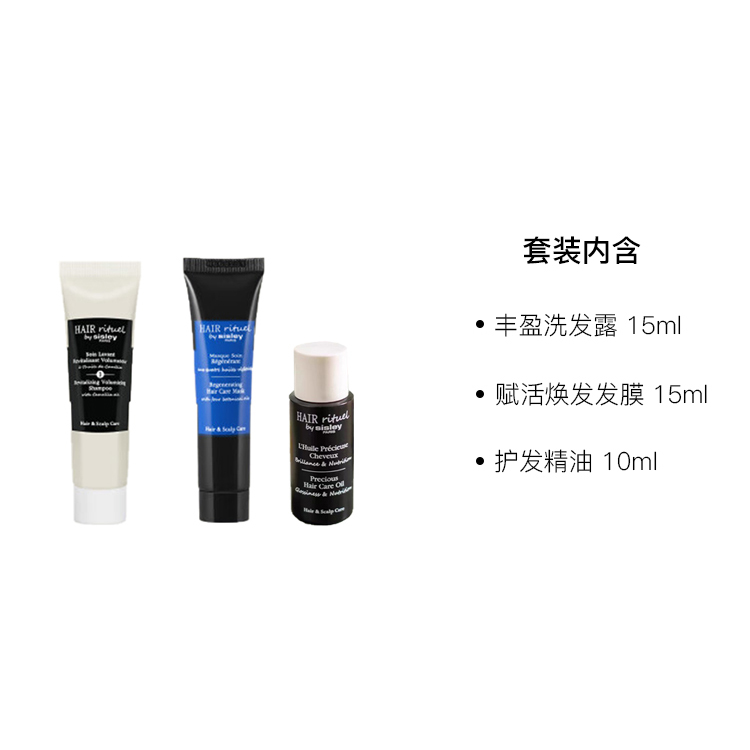 Набор шампуня и кондиционера unisex Sisley, Two-Piece Set: Plumping Shampoo 15ml+Essential Oils for Hair Care 10ml — фото 3