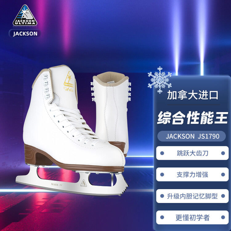 

JACKSON Коньки для фигурного катания JS1790 детские прыжковые с лезвиями, белые, размер 30