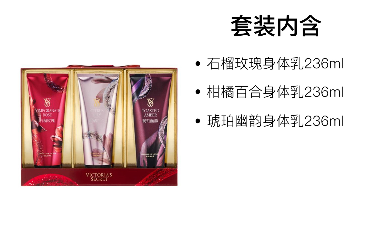 Набор лосьонов для тела Year Of The Snake Limited Fragrance Box, увлажняющий, ароматный, 236мл*3 Victoria's Secret, Pomegranate розовый Body Lotion 236ml+Citrus Lily Body Lotion 236ml+Amber Eau De Parfum Body Lotion 236ml — фото 2