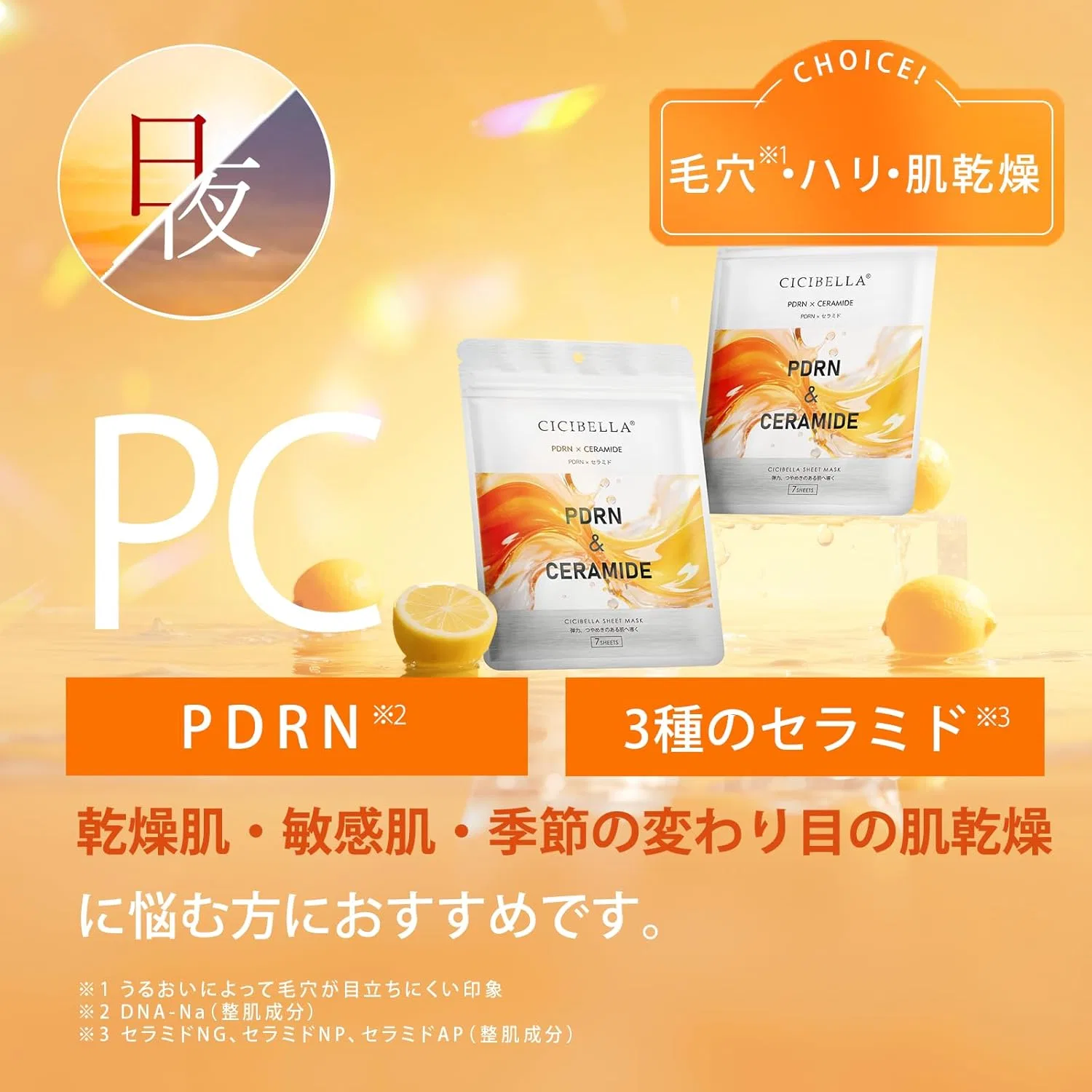 Набор для ухода за кожей PDRN & Ceramide Cicibella сыворотка + 7 масок — фото 3