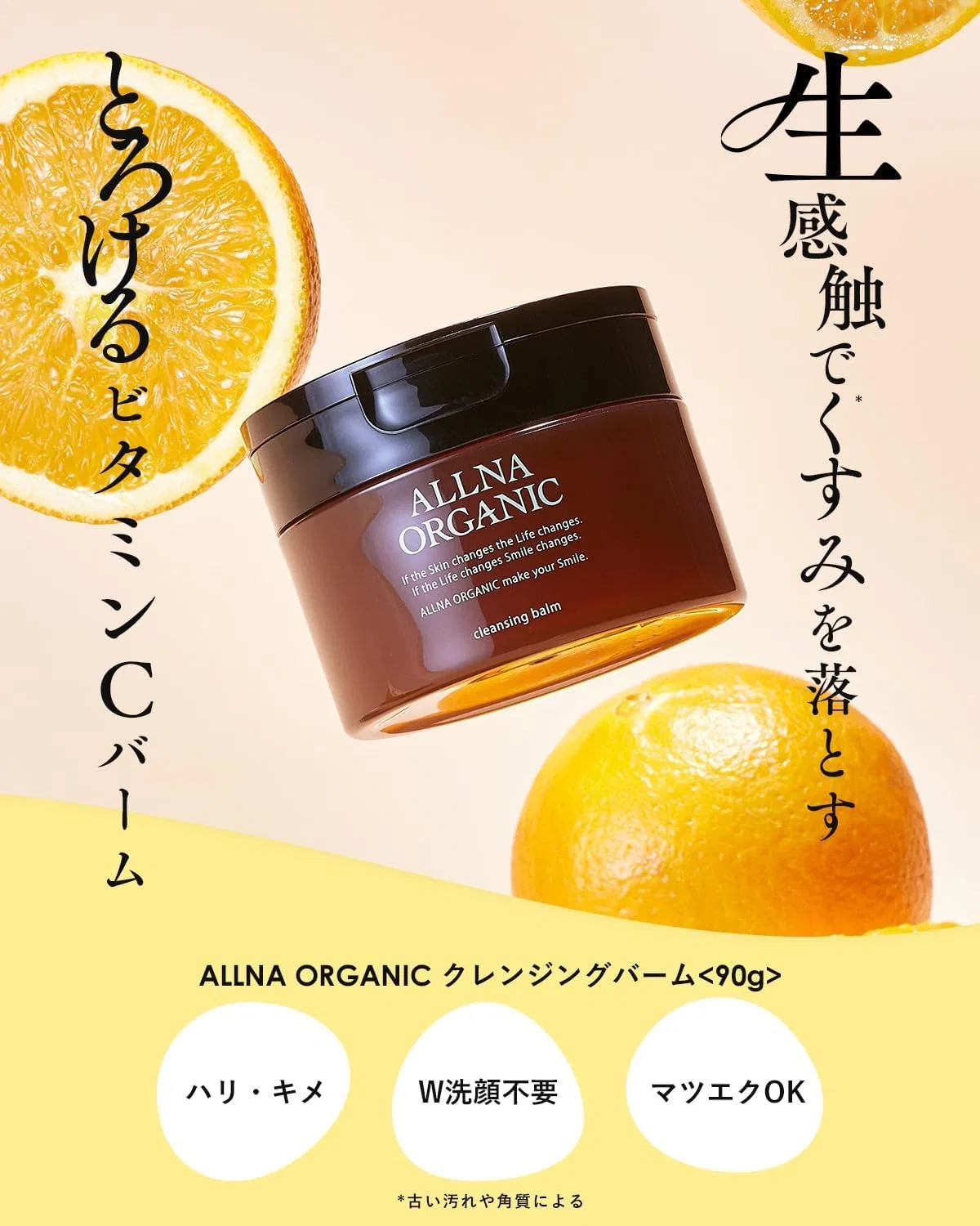 Средство для снятия макияжа Allna Organic — Очищающий бальзам с витамином C, , белый, 90 г — фото 2
