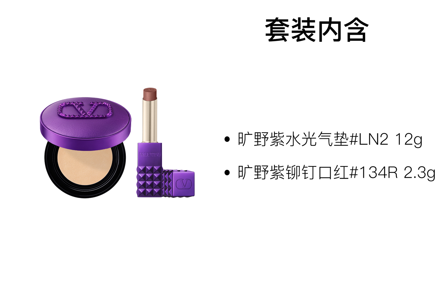 Valentino Wild Purple водянистый легкий макияж наборы легко растушевываются стойкие без эффекта маски 2,3г+12г — фото 4