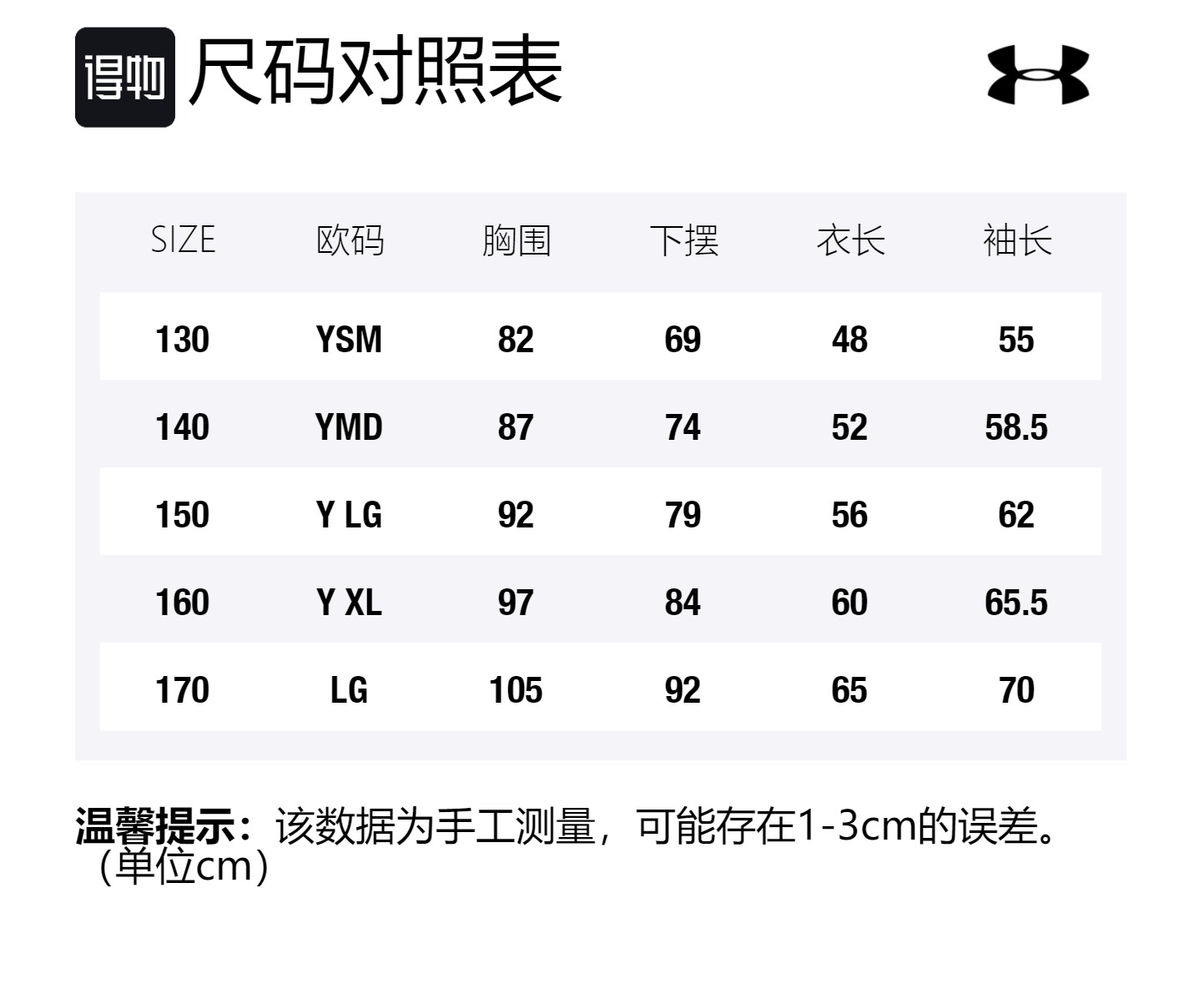 Детская толстовка с круглым вырезом, средней толщины Under Armour, черный — фото 2