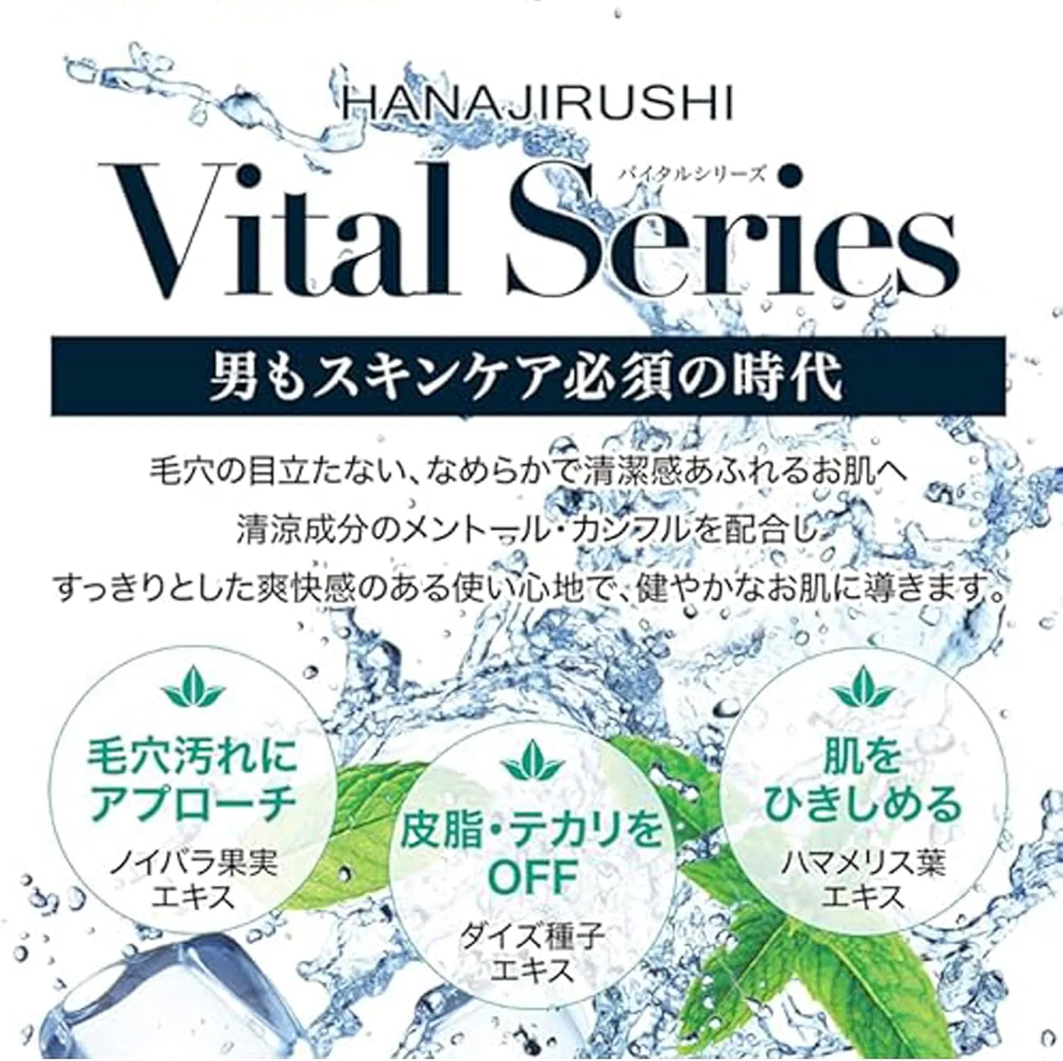 Тоник HANAJIRUSHI — Гель для лица -в-1 Men's All-in-One Gel, , охлаждающий, 80 г — фото 4
