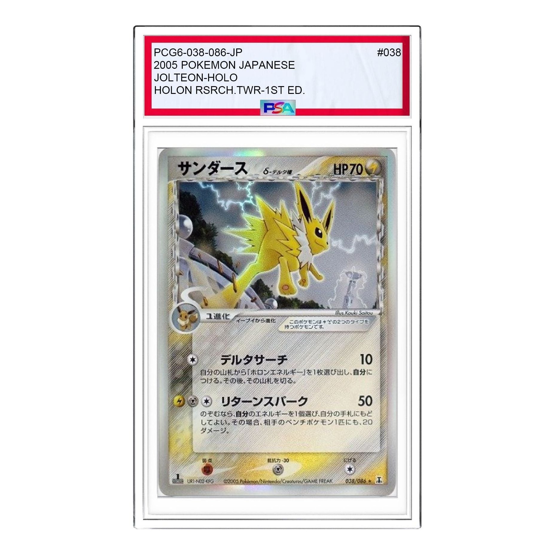 

Карта Pokemon Holon Research Tower [PCG6 038/086] 'Jolteon Delta Species R: 1ED'