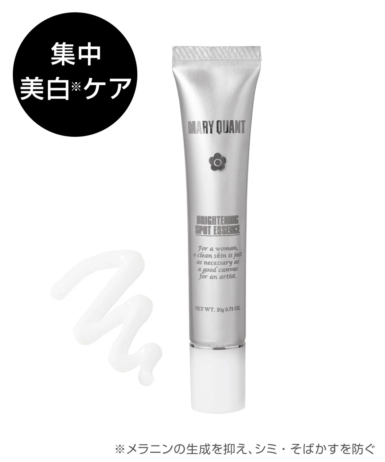 Эссенция MARY QUANT — Осветляющая для лица Brightening Spot Essence, 20 г — фото 2