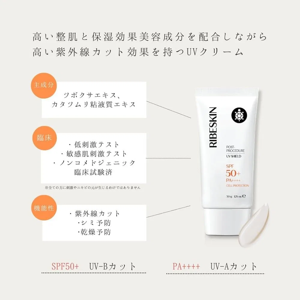 Солнцезащитный крем Ribeskin UV Shield Protection SPF 50+ PA++++ 50 г — фото 4