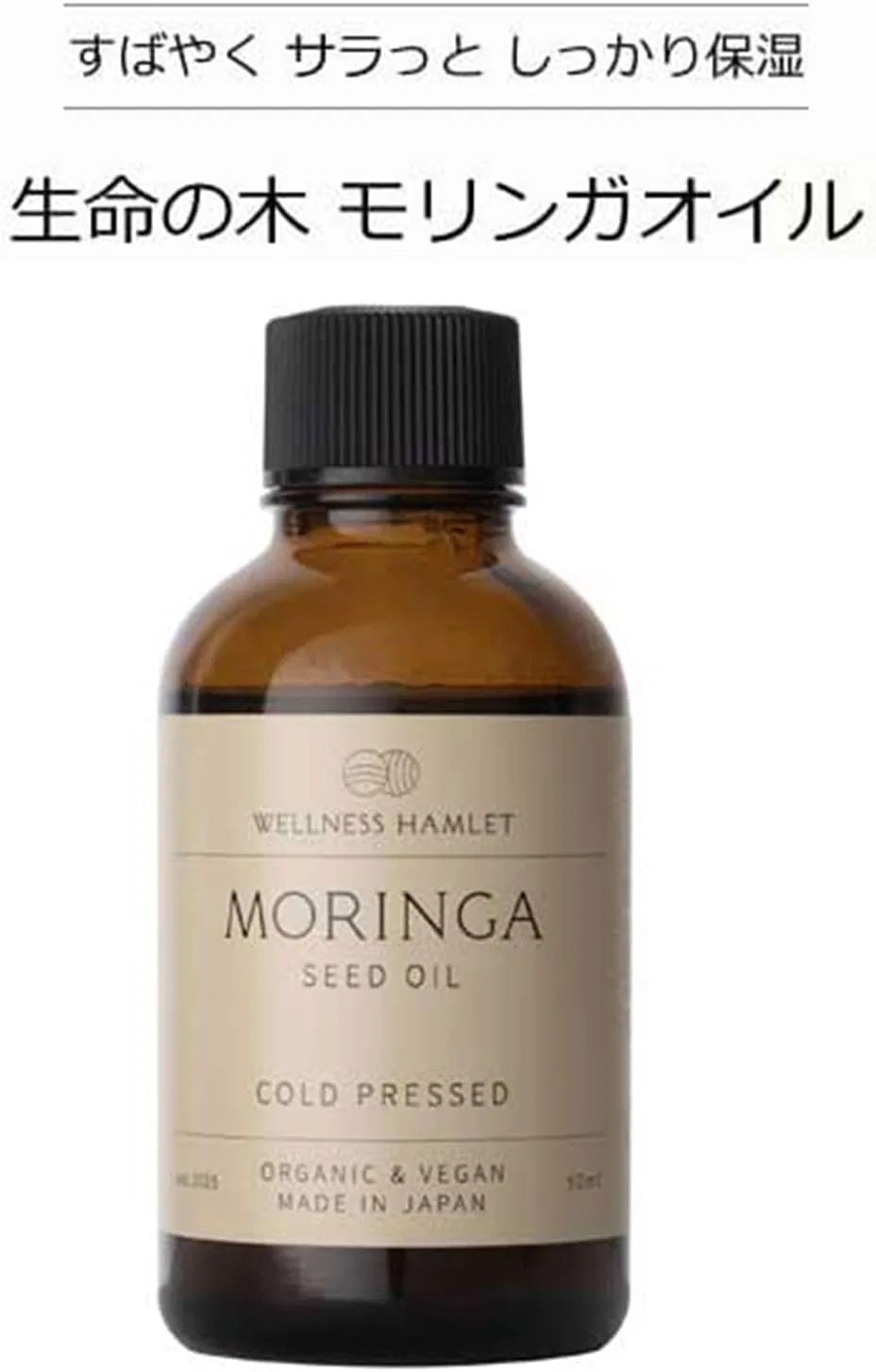 Масло для лица и тела Moringa Seed Oil, 50 мл x 2, без отдушки — фото 2