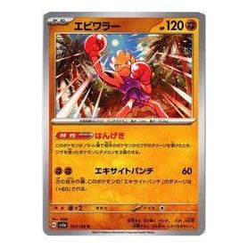 

Карта Pokemon Pokemon Card 151 [SV2a 107/165] 'Hitmonchan U: Monster Ball Mirror'