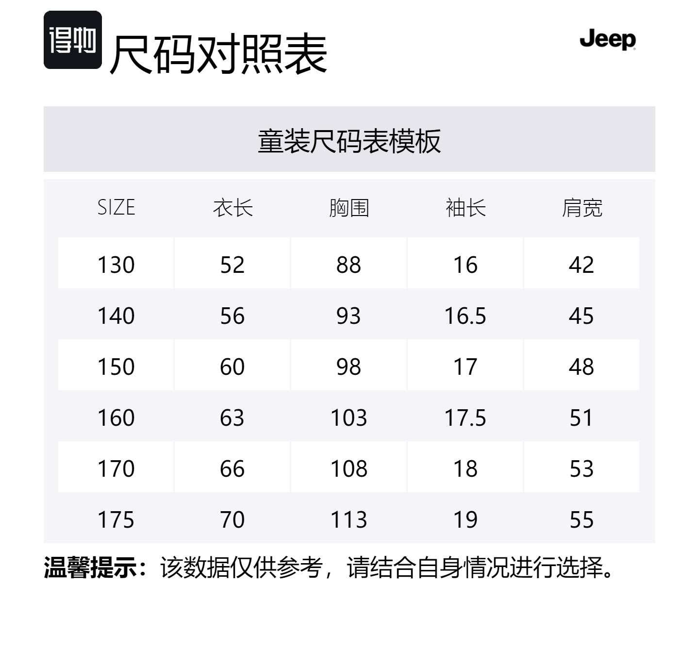 Футболка для младших школьников Jeep, черный — фото 2