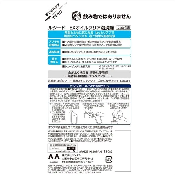 Пенка для умывания — Гель- Lucido EX Oil Clear Foam Face Wash, Mandom, . по, 130 мл — фото 2