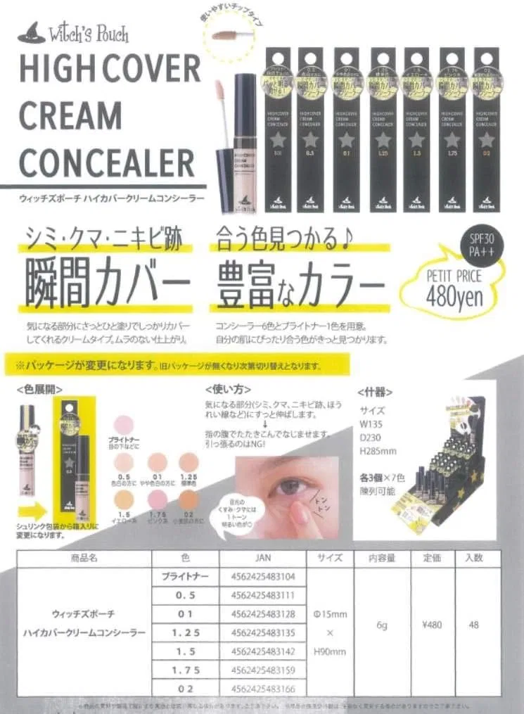Консилер Witch's Pouch High Coverage Cream Concealer Brightener, 6 мл, осветляющий — фото 2