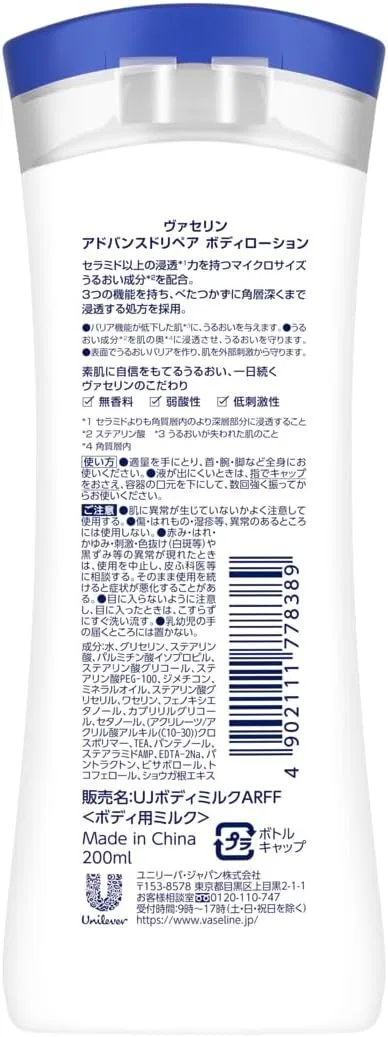Лосьон для тела увлажняющий Vaseline Advanced Repair 200 мл — фото 2