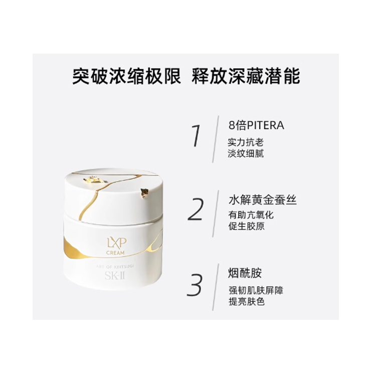 SK II Craftsmanship 2024 осенний Kimono Mending Artistry набор для ухода за кожей из четырёх предметов для подтяжки, увлажнения и восстановления SK-II, Four-Piece Set — фото 4