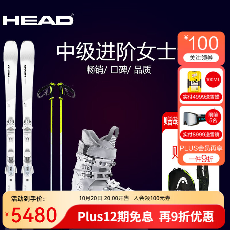 

Head Женский комплект лыж 25, средний уровень, всесезонные лыжи, Absolute, комплект из шести предметов: лыжи + ботинки 60 см, комплект 01, 153 см