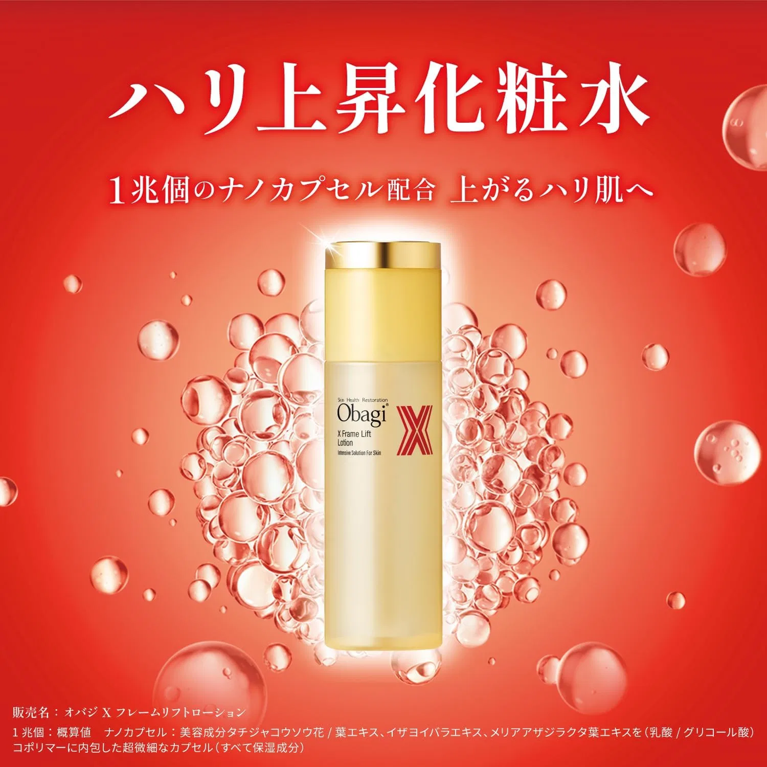 Лосьон для тела Obagi X Frame Lift Lotion 150 мл + пенка для умывания Obagi X Frame Lift Mousse Wash 150 г — фото 3