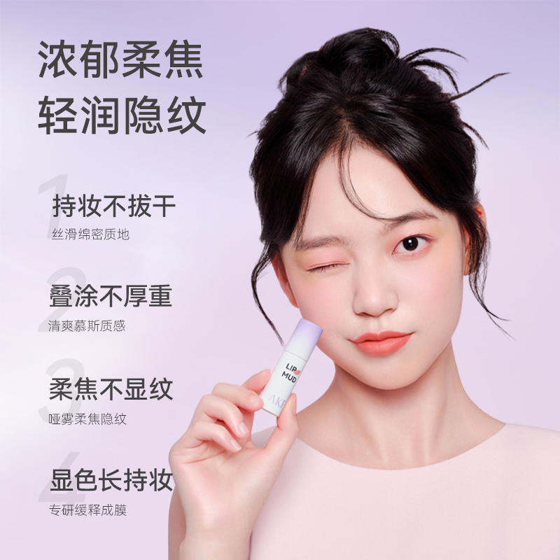Матовый тинт для губ AKF Soft Matte Lip Mud M26 Светлый чайно-коричневый абрикос — фото 4