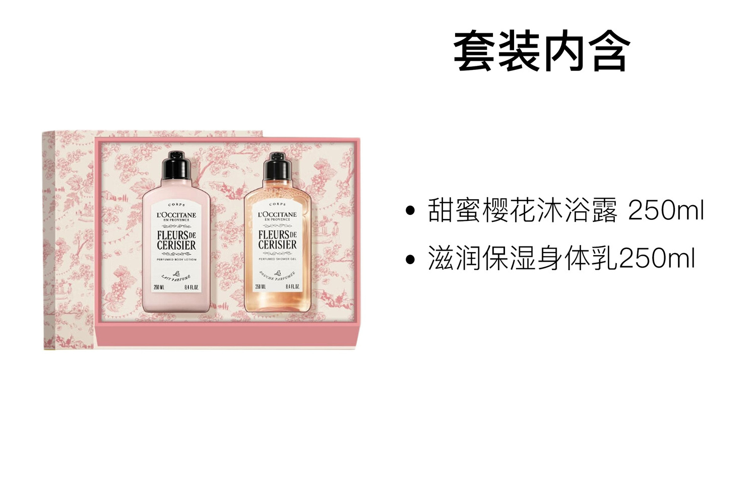 L'Occitane Sweet Cherry Blossom увлажняющий лосьон гель для душа набор уход очищение 2 250мл+250мл/250мл+250мл+30мл LOCCITANE, Two-Piece Set: Sweet Cherry Blossom Shower Gel 500ml+Sweet Cherry Blossom Body Lotion 500ml — фото 3