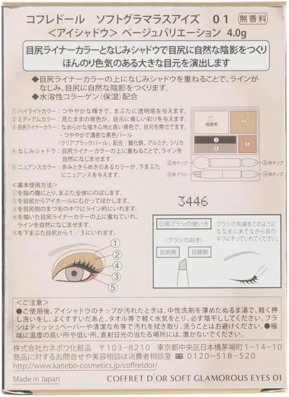Тени для век Soft Glamorous Eyes 01 Beige Variation Kofredor — фото 4