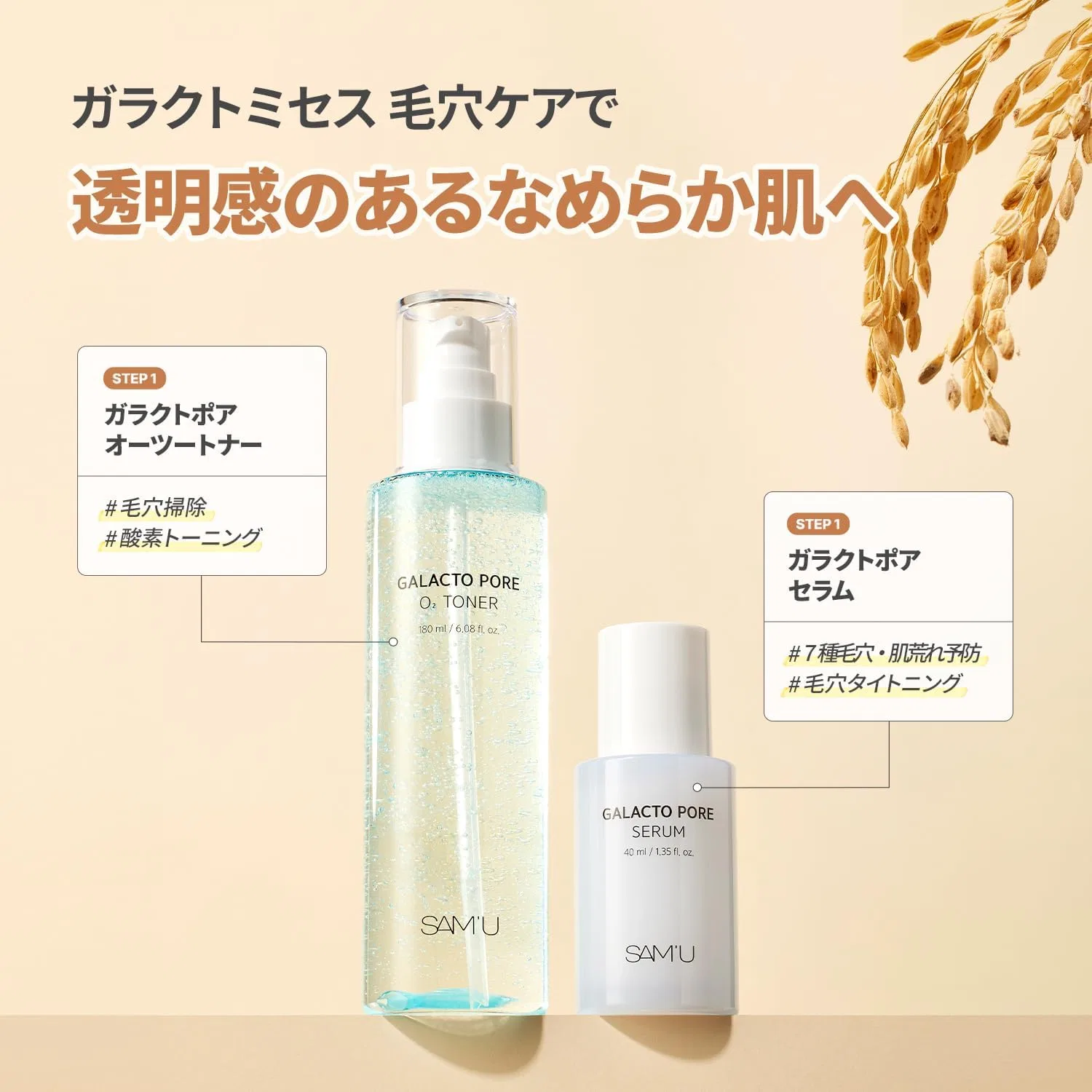 Набор для ухода за кожей лица Samu Galacto PH Skincare Set, тоник 180 мл + сыворотка 40 мл + крем 2.4 унции, 3 предмета Sam'U — фото 2