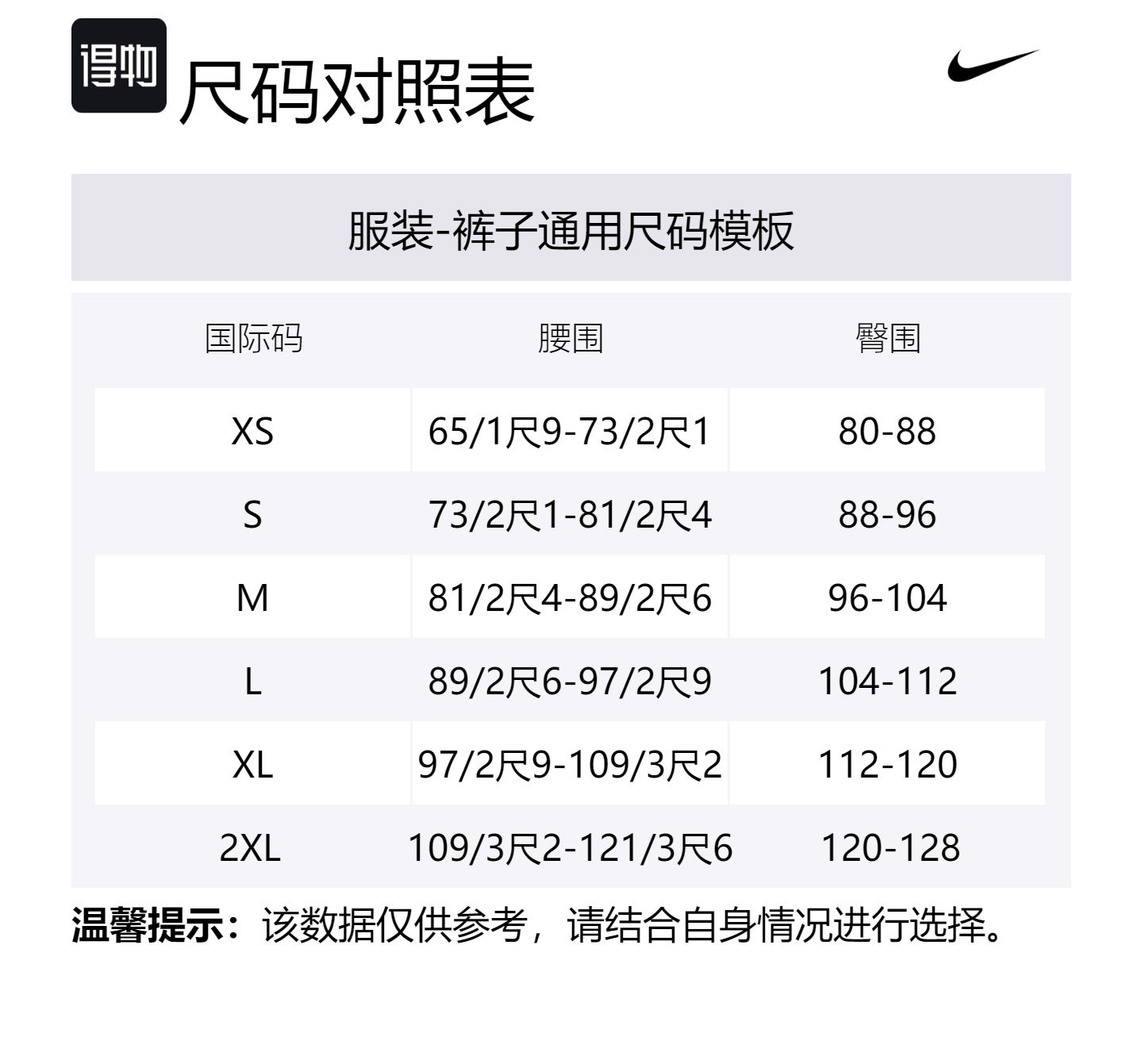 Каждый стежок продуман Вычислительные брюки 20 Nike, smokey mauve красный — фото 2