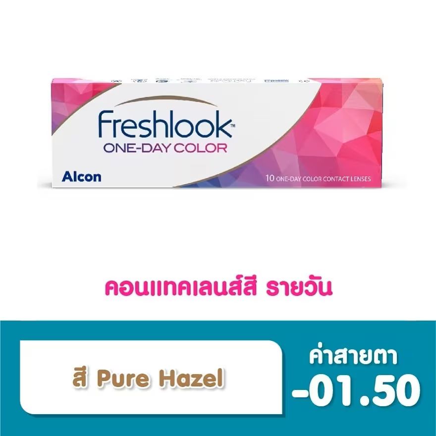 

Alcon Freshlook Однодневные контактные линзы Freshlook Pure Hazel -1,50 (10 шт.), Brown