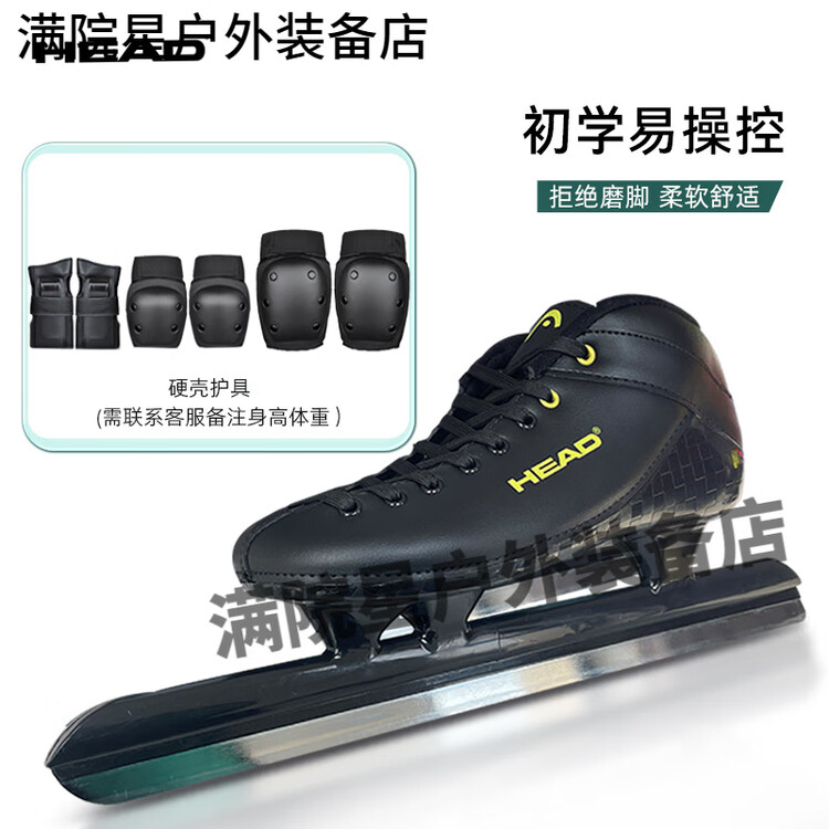 

HEAD Коньки для шорт-трека Haide Avenue Speed Skating Ice Skates для взрослых, мужские и женские, черные [Gold Label Series] + защитный комплект из 6 предметов, размер 39