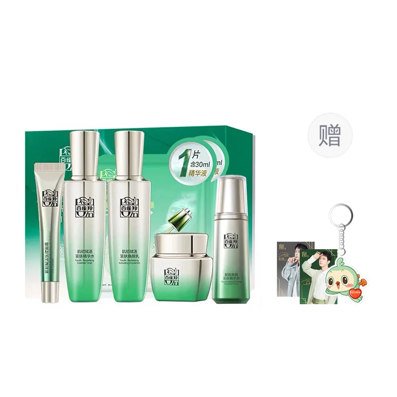 PECHOIN Набор для ухода за кожей muscle revitalization увлажняющий и тонизирующий, Radiant Skin Revitalization Set+Empowering New Radiance Serums Water