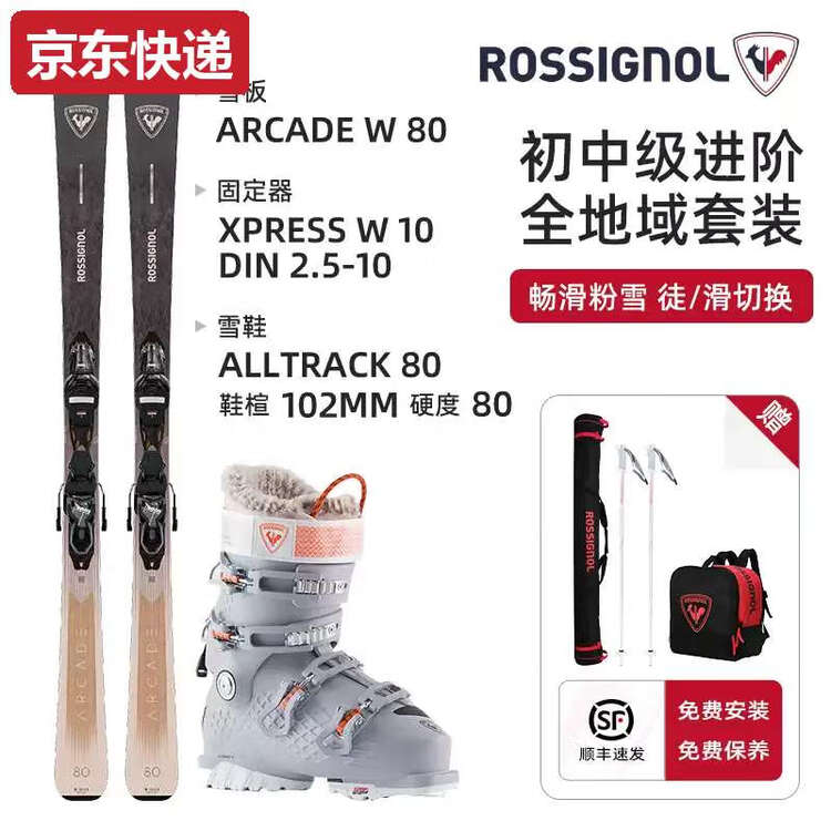 

Rossignol Женский лыжный комплект TKHE с лыжами и ботинками, уровень сложности: от начального до среднего, вездеходный, EXPERIENCE W80 + ALLTRAC 80, 150 см, 150 см