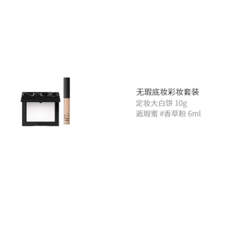 Набор для безупречного тона кожи пудра для фиксации макияжа correcting skin tone 10g + консилер 6ml NARS — фото 2