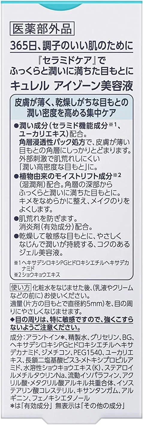 Сыворотка для кожи вокруг глаз Kyurel Eye Zone Serum, 20 мл — фото 2