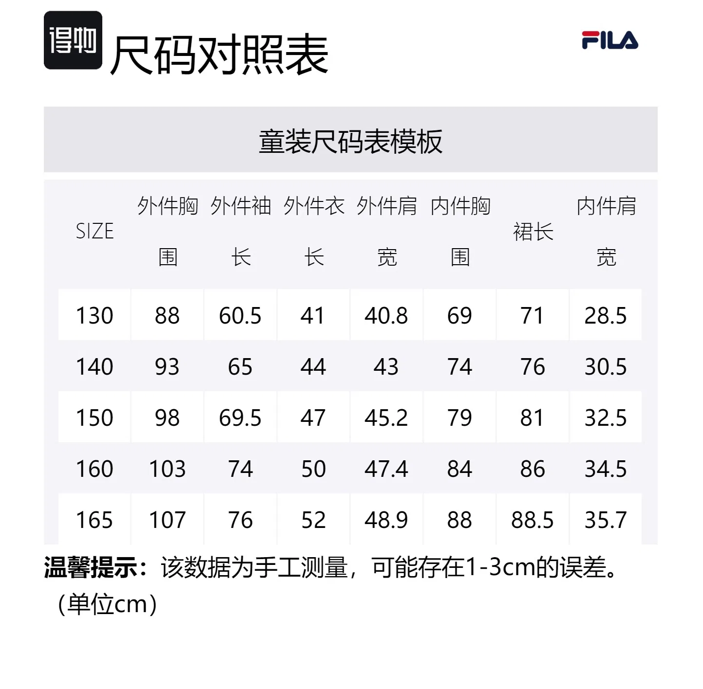 Детский костюм FILA KIDS Warm Khaki — фото 2