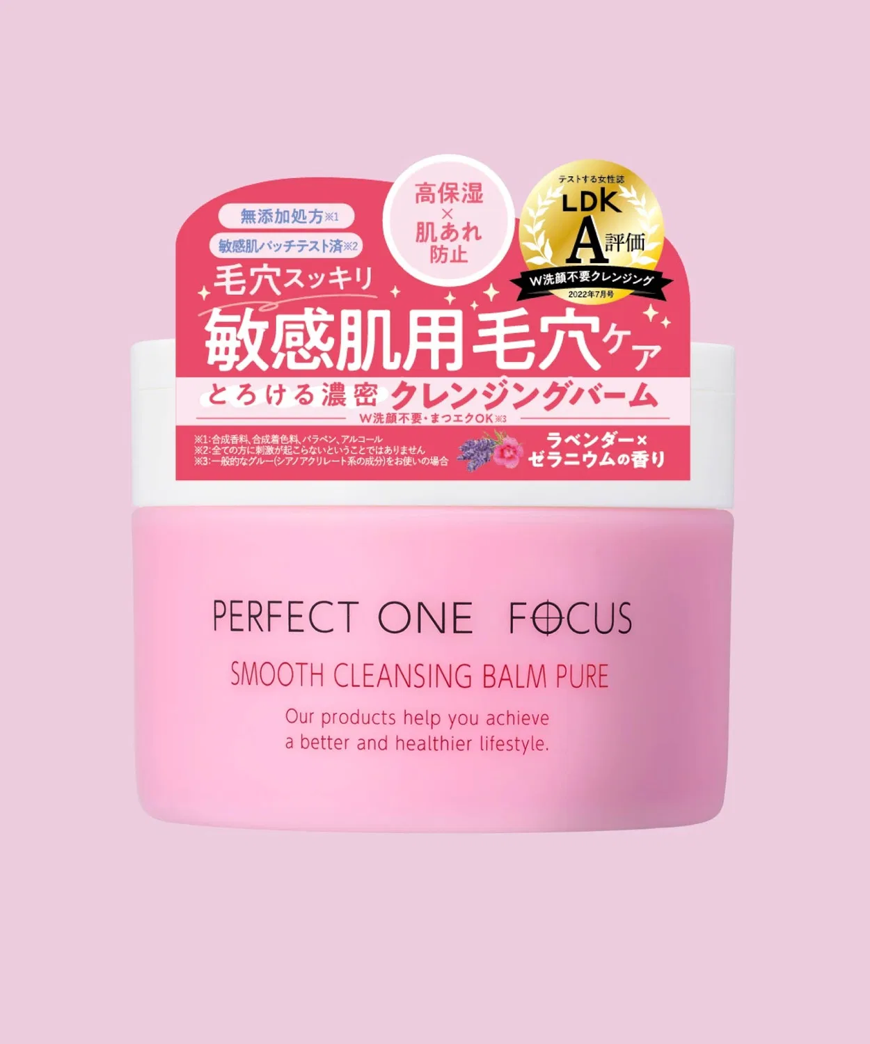 Средство для снятия макияжа Perfect One Focus — Бальзам для снятия макияжа Smooth Cleansing Balm Pure, 90 г