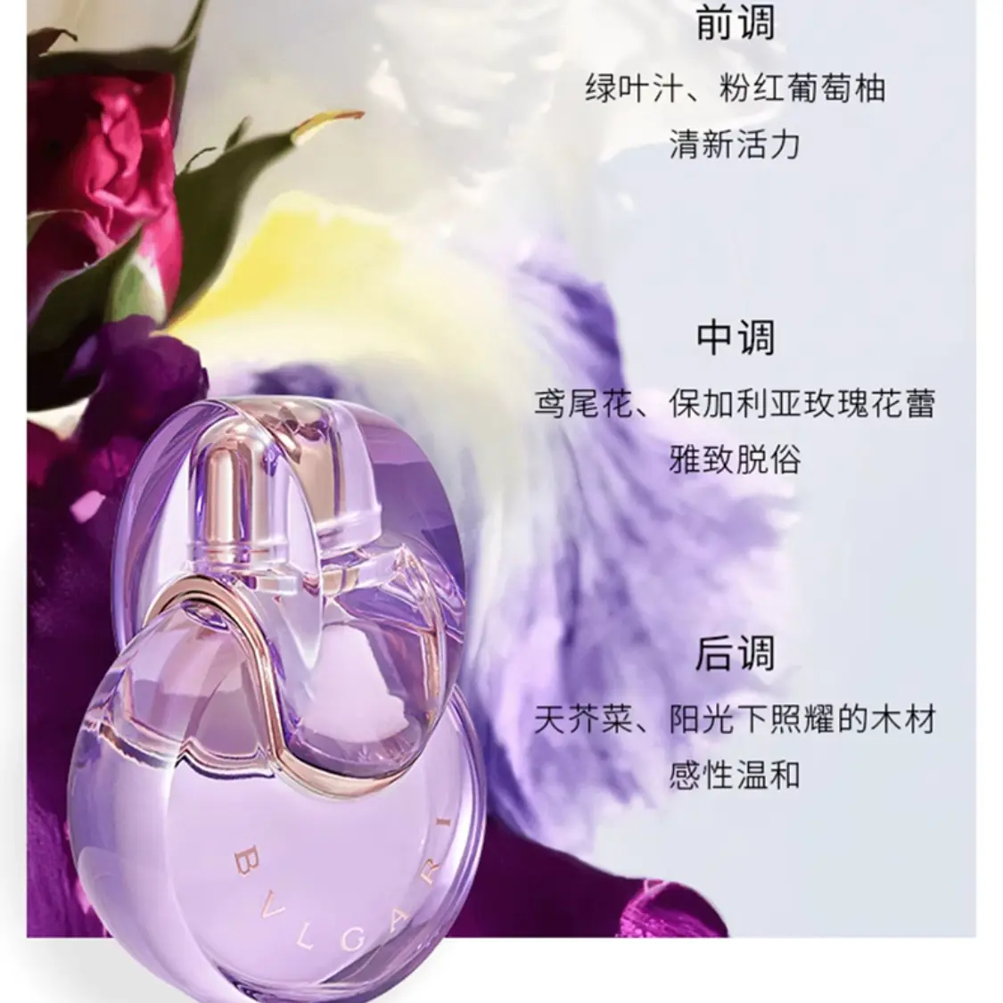 Образцы женских духов Amethyst Crystal и пробные версии Eau De Toilette Potpourri Accord 5ml BVLGARI — фото 4