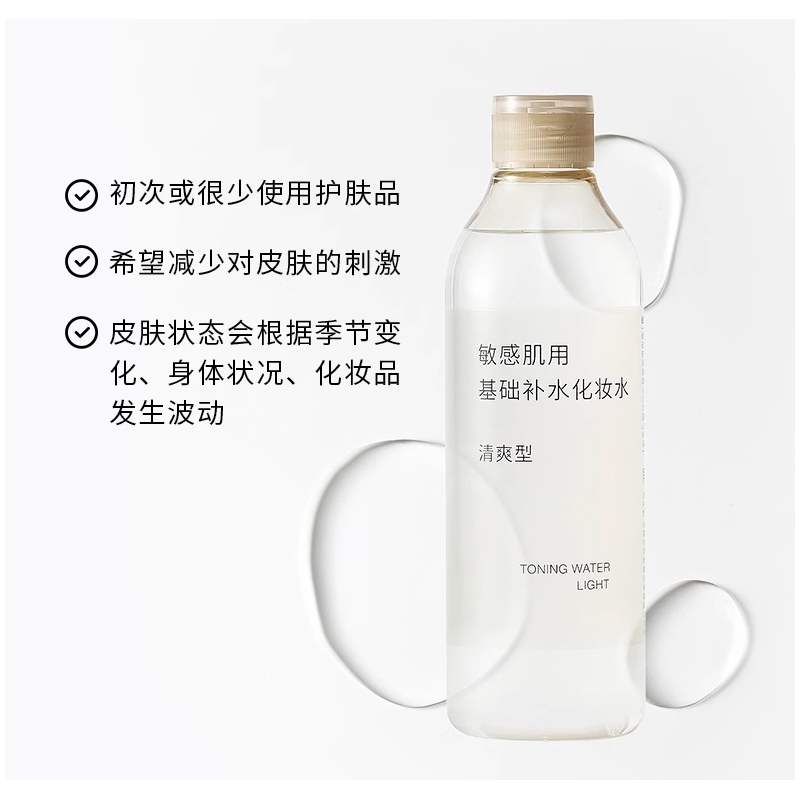 Тоник Muji — Для чувствительной кожи Basic Hydrating, увлажняющий и успокаивающий, , high hydrating, 300 мл — фото 3