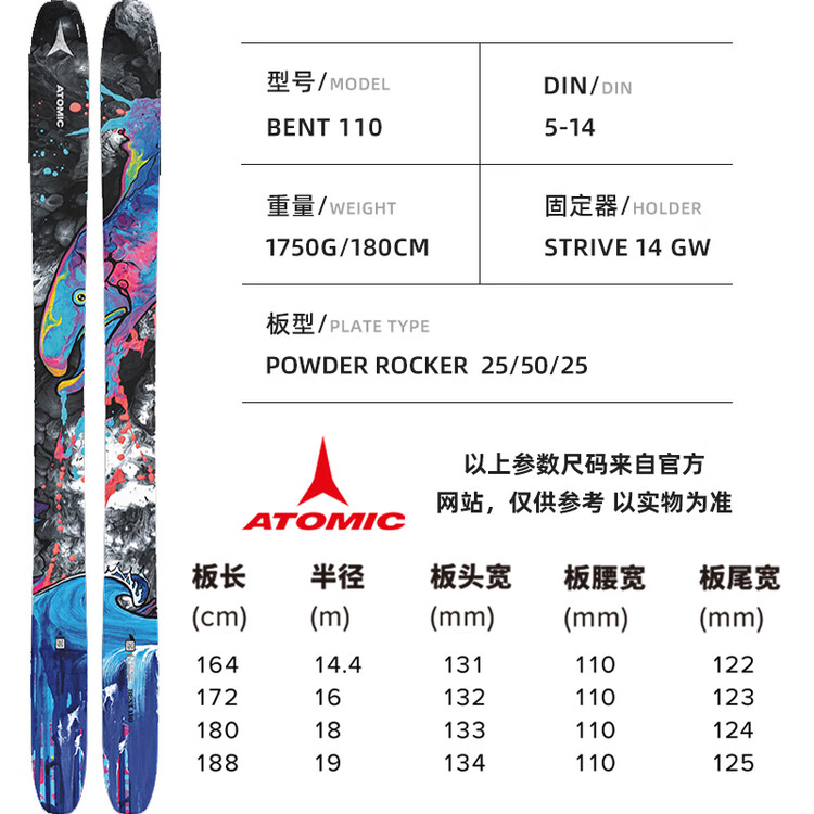 

Atomic Лыжи для фристайла Atuo Tomike, серия BENT, модель BENT 110, 188 см