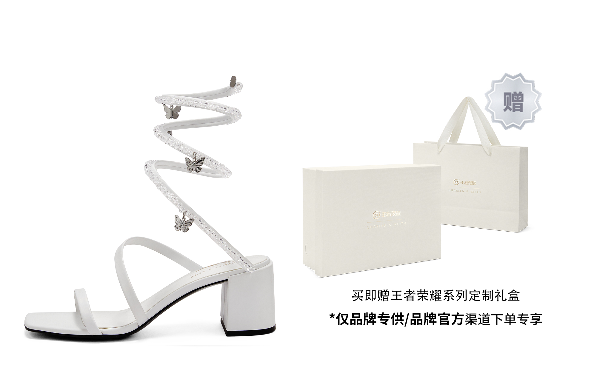 Charles&Keith ЧАРЛЬЗ И КИТ Совместная серия Glory of Kings Slide Women, Белый